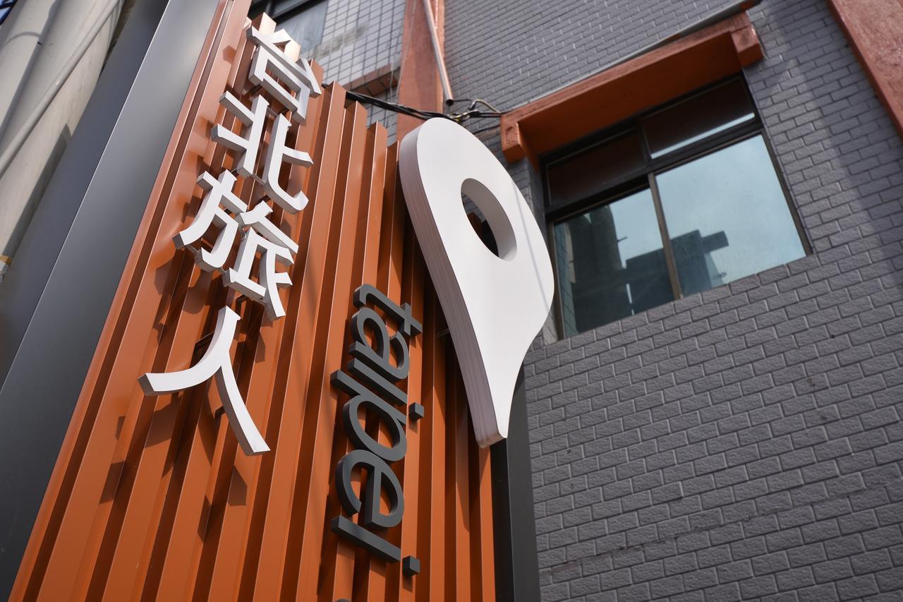 Taipei Travelers International Hostel Тамсуи Экстерьер фото